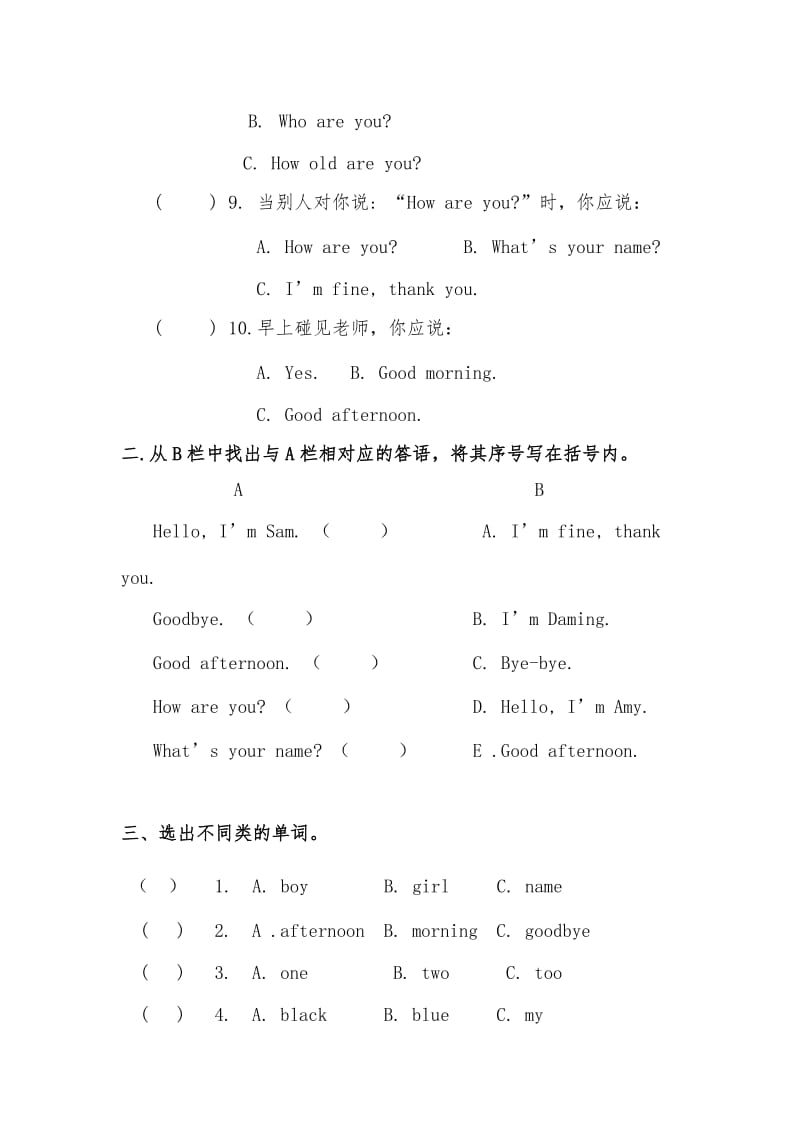 龙岗镇小学三年级英语学科期中学情质量检测.doc_第2页