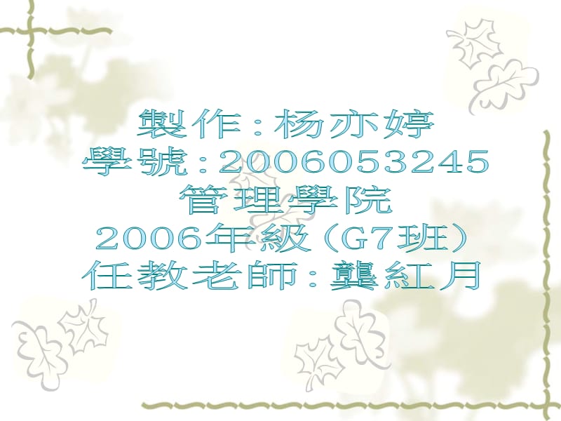 《中国传统文化科》PPT课件.ppt_第2页