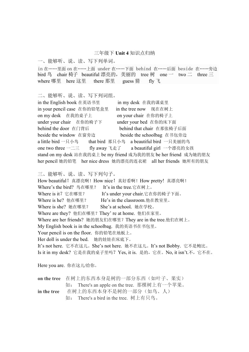 苏教版三年级下册英语3BUnit3-4归纳.doc_第2页