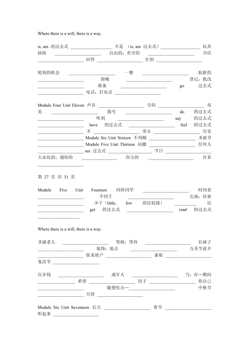 广州六年级上册英语单词默写.doc_第2页