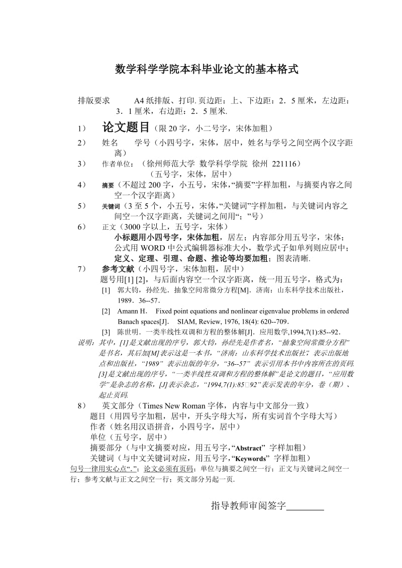 少教多学及其在小学数学教学中的应用.doc_第2页