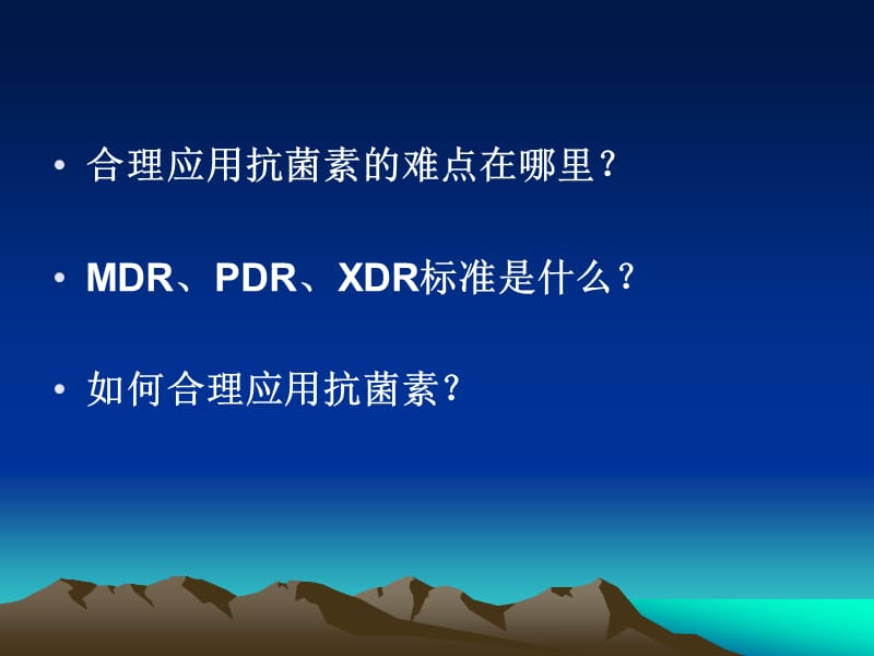 《drxdr指导》PPT课件.ppt_第2页