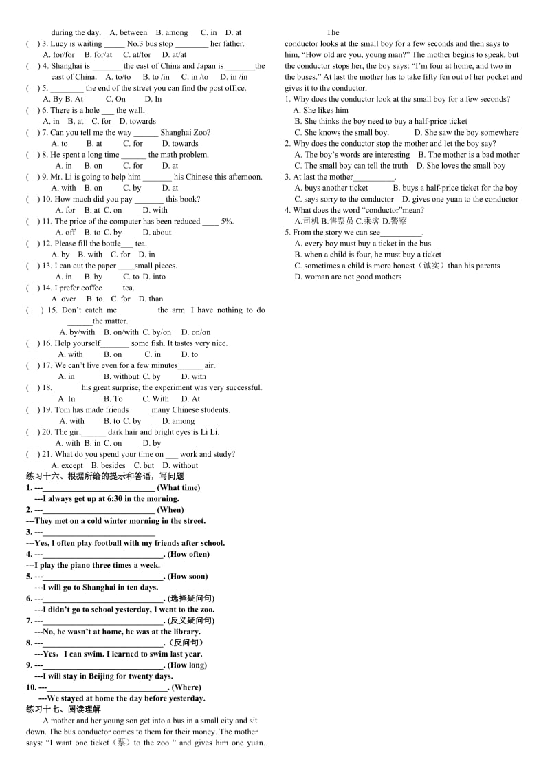 河南郑州星辰英语五年级冲刺：介词ss.doc_第3页