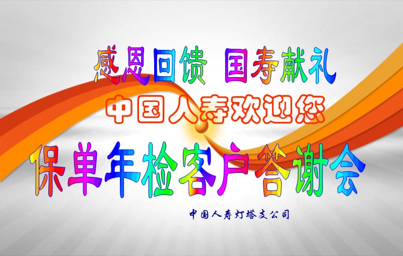 《zgrs陈萍》PPT课件.ppt_第1页