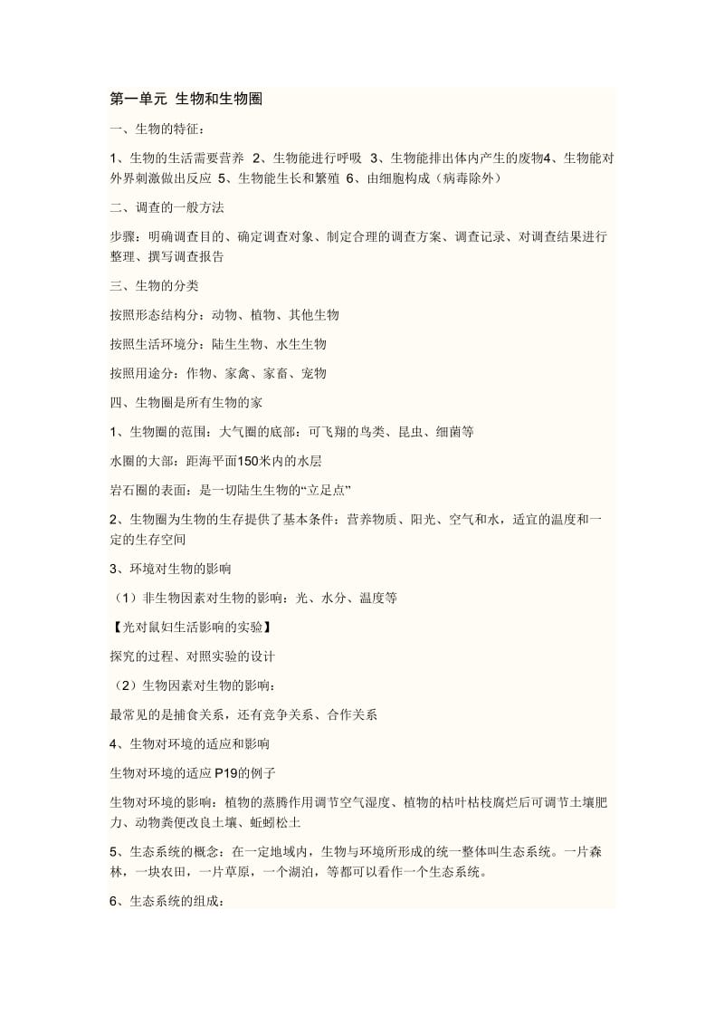 2011-2012学年度上期期末考试七年级英语参考答案.doc_第1页