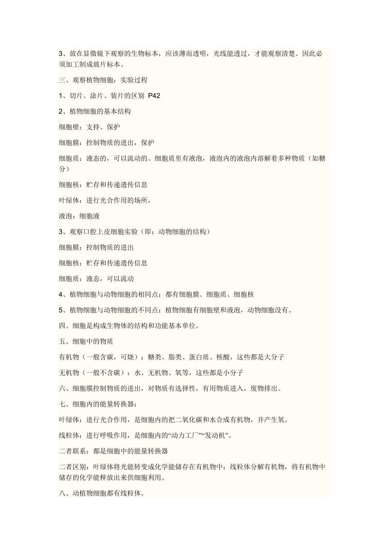 2011-2012学年度上期期末考试七年级英语参考答案.doc_第3页