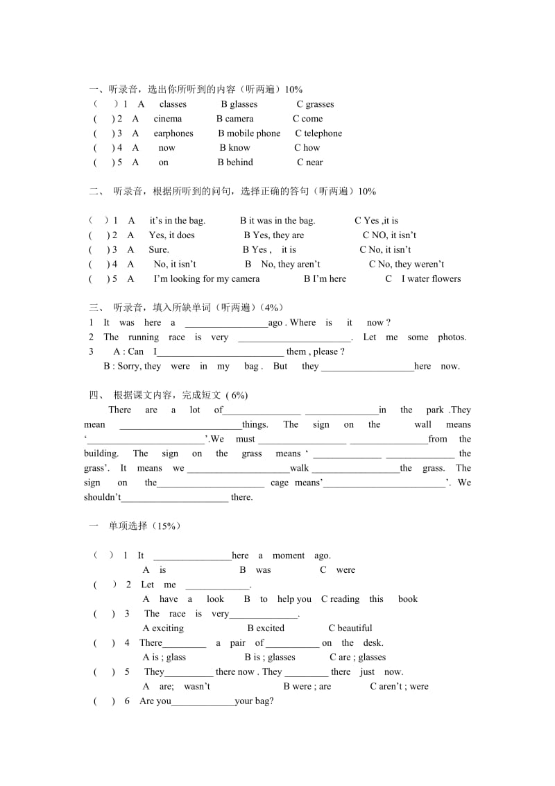 牛津小学英语考卷.doc_第1页