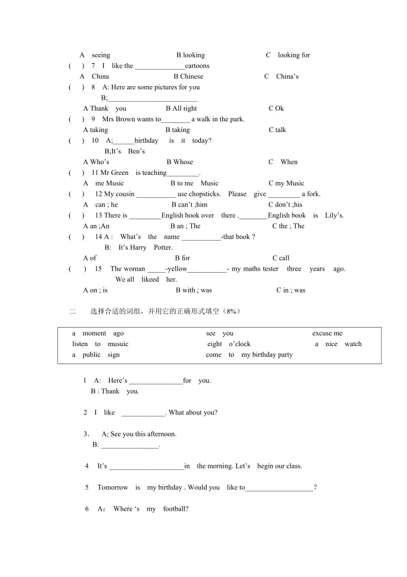 牛津小学英语考卷.doc_第2页