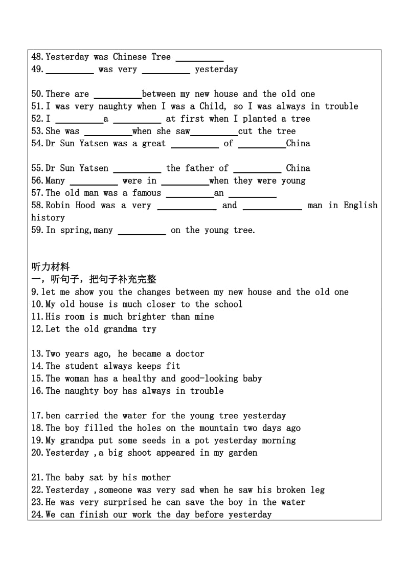 广州版六年级英语下单词训练含答案和听力材料.doc_第3页