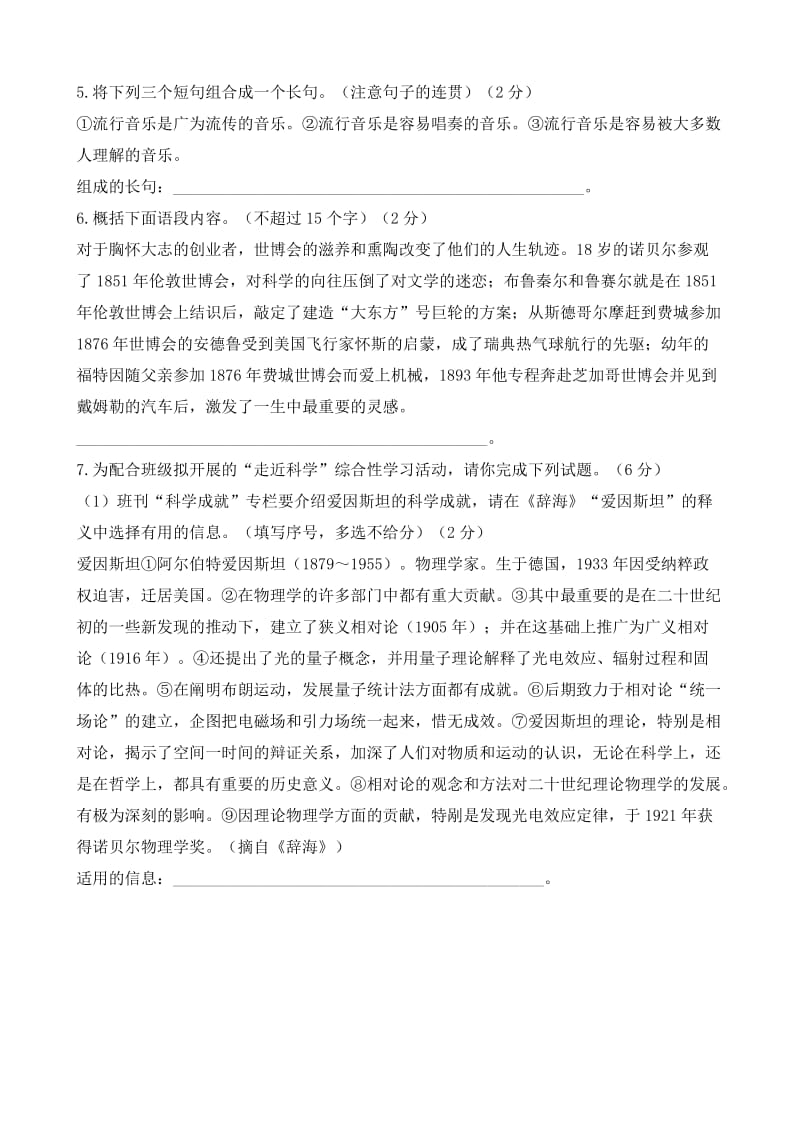2010年江西省南昌市中考语文试题.doc_第2页