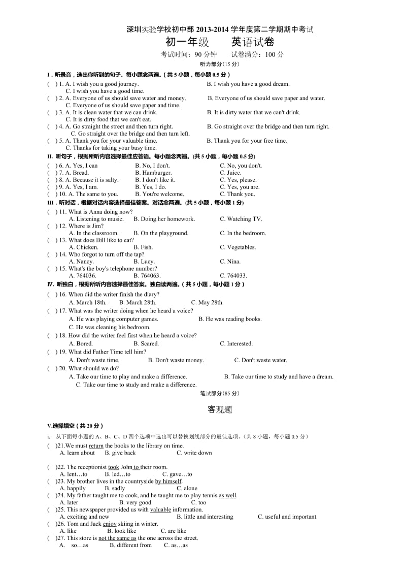 深圳实验学校初中部2013-2014学年度第二学期期中考试初一年级英语试卷.doc_第1页