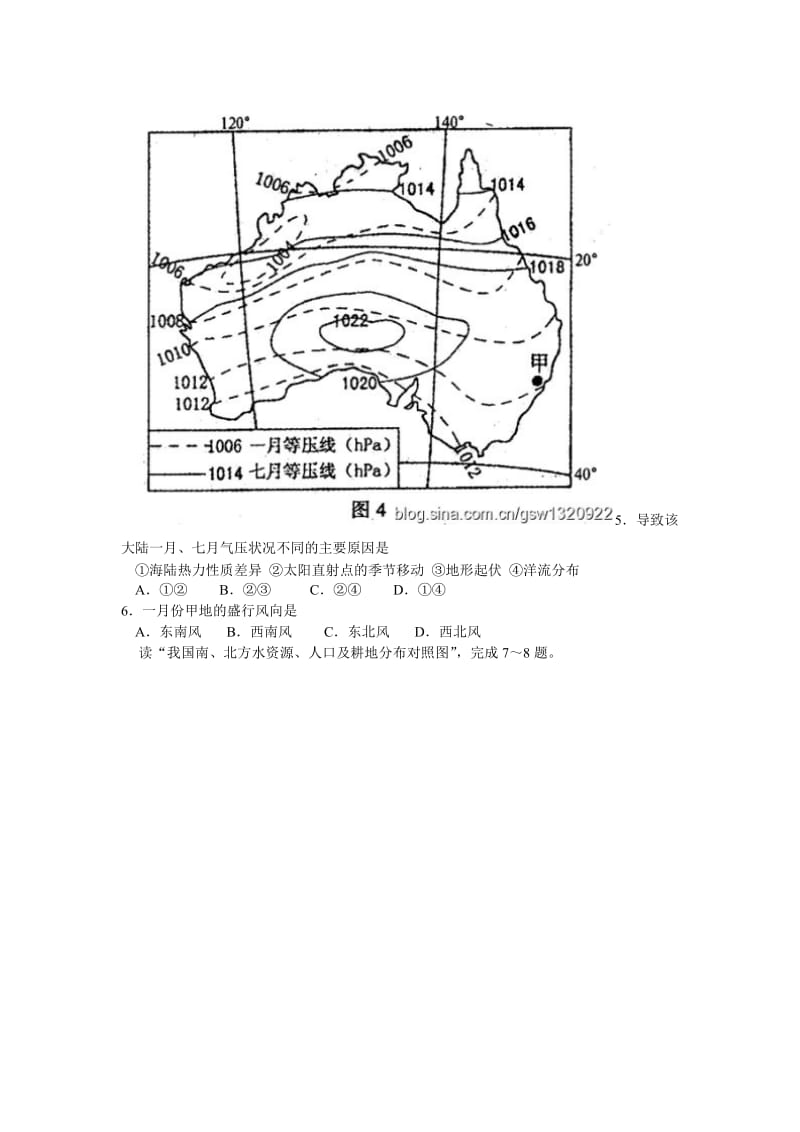 平顶山市2012届高三年级第一次调研考试-文科综合.doc_第3页