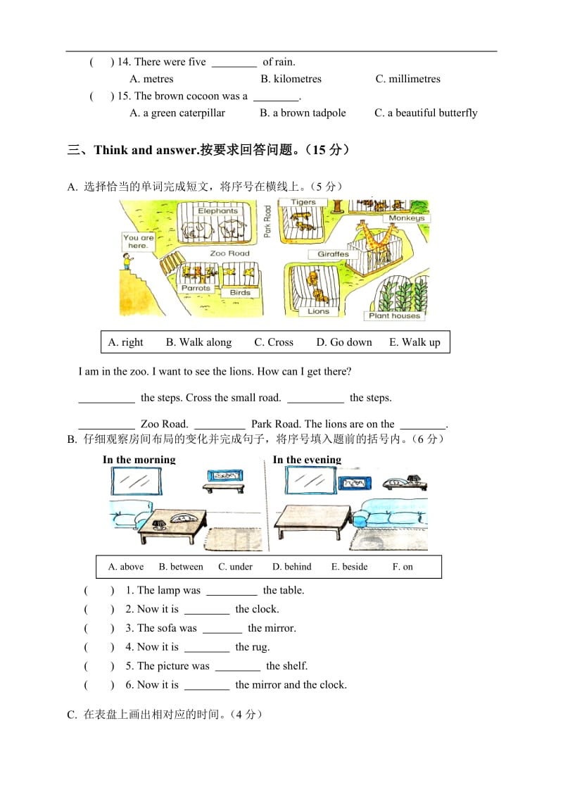 沪教牛津版五年级英语下学期期末试卷.doc_第2页