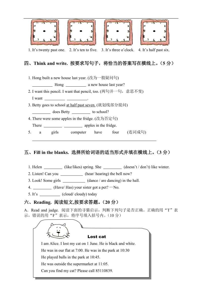 沪教牛津版五年级英语下学期期末试卷.doc_第3页