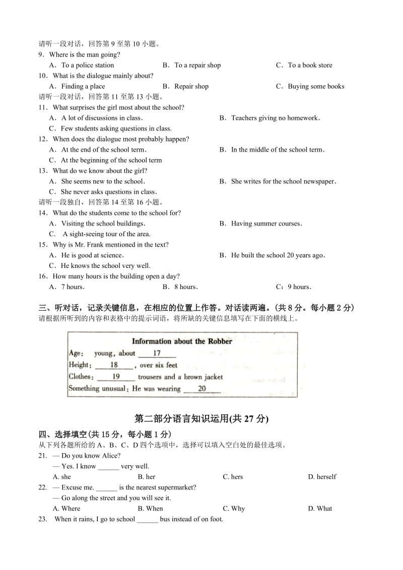 2010年北京市石景山中考一模英语试卷及答案.doc_第2页