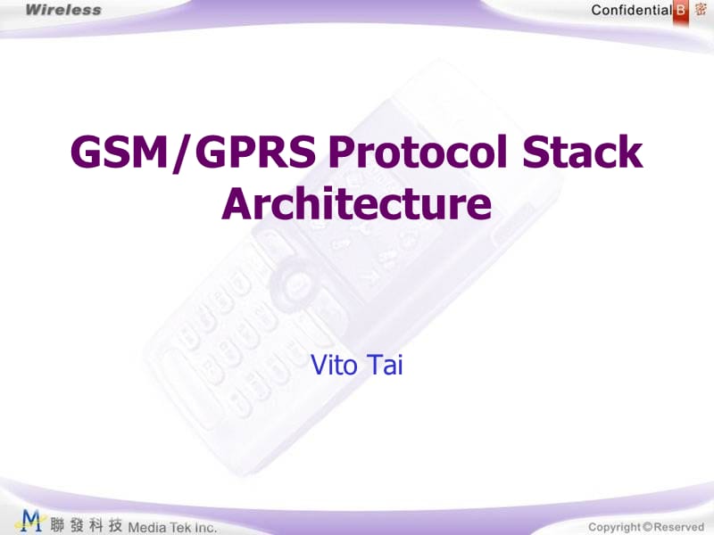 《GSM协议栈原理》PPT课件.ppt_第1页