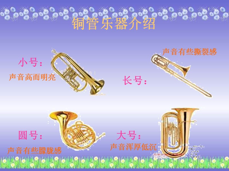 小学音乐小学音乐那不勒斯舞曲ppt课件_第3页