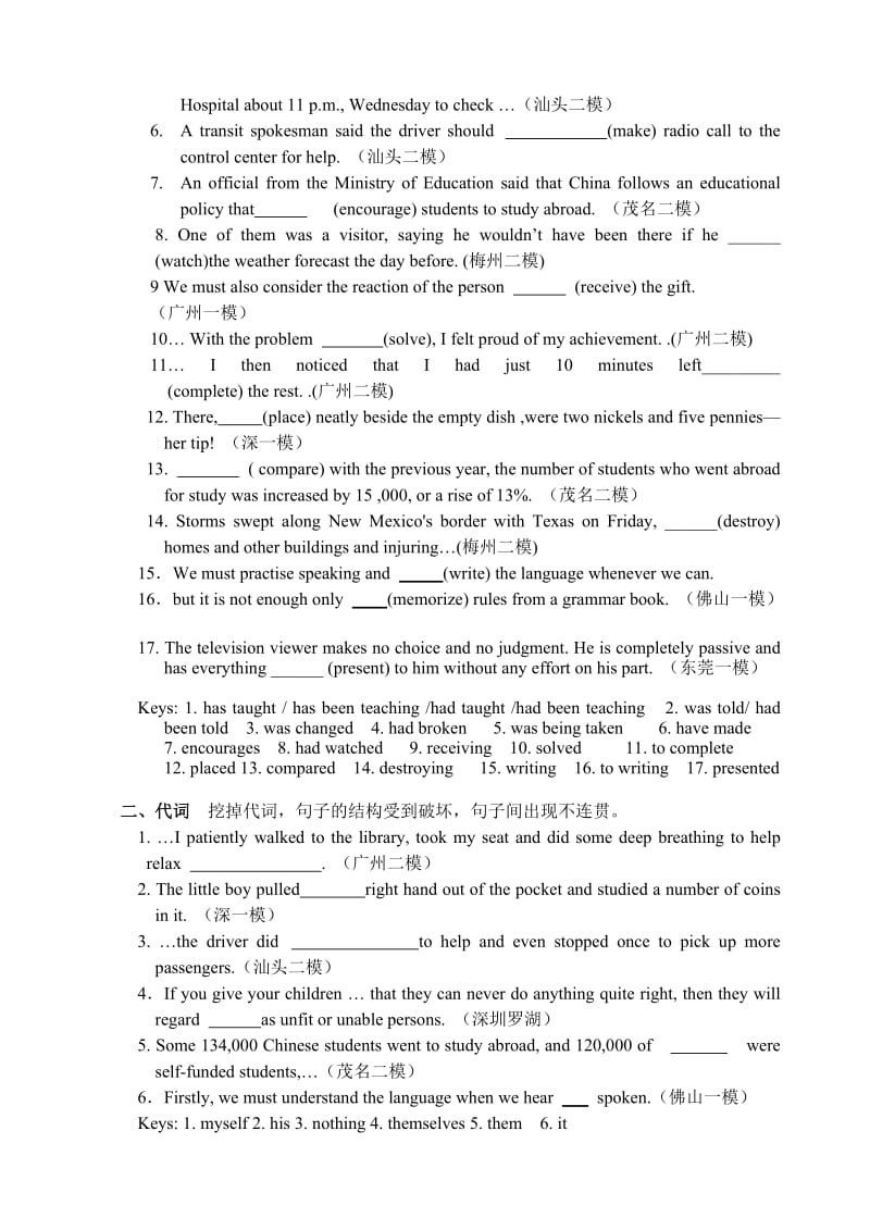 高考英语语法填空训练专题.doc_第2页