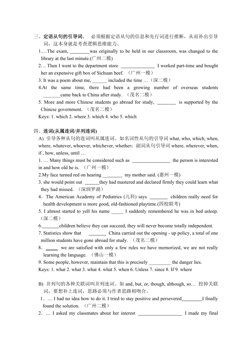 高考英语语法填空训练专题.doc_第3页