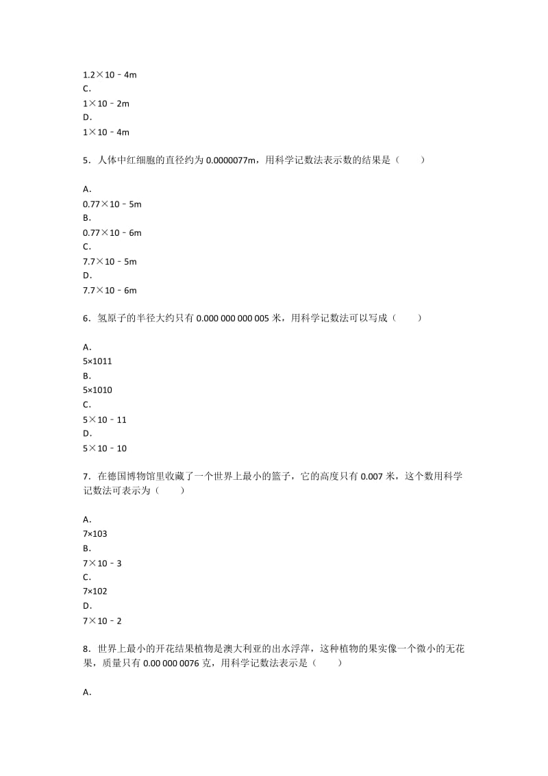 科学计数法表示较小的数专项练习60题(有答案).doc_第2页