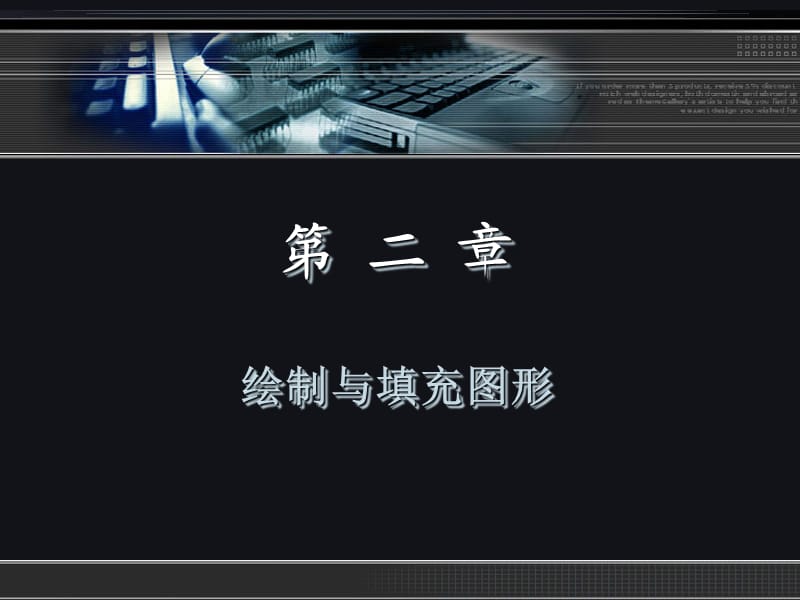 《flash教案》PPT课件.ppt_第2页