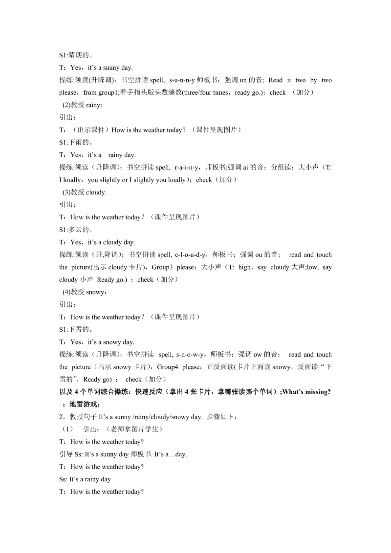 闽教版小学英语四年级lesson11Weather教案.doc_第2页