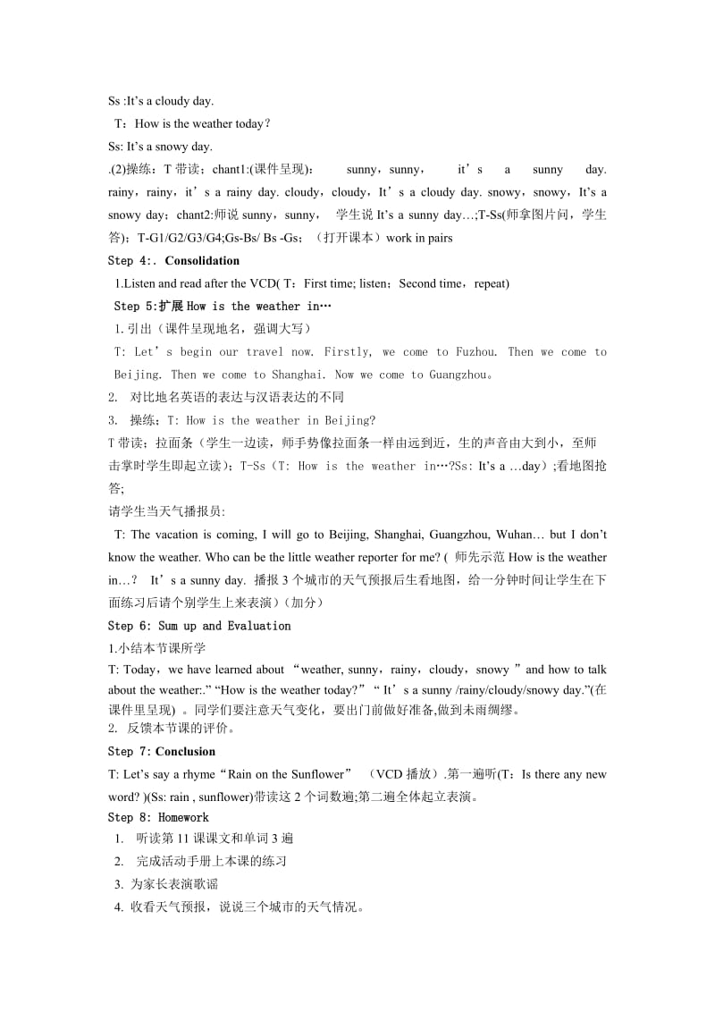 闽教版小学英语四年级lesson11Weather教案.doc_第3页