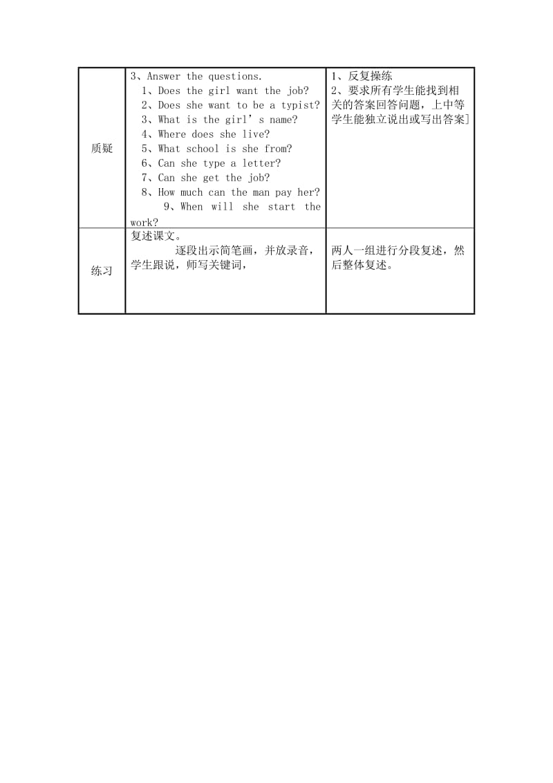 科普版六年级上册英语第三课教案.doc_第2页