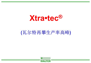 《Xtratec鉆銑》PPT課件.ppt