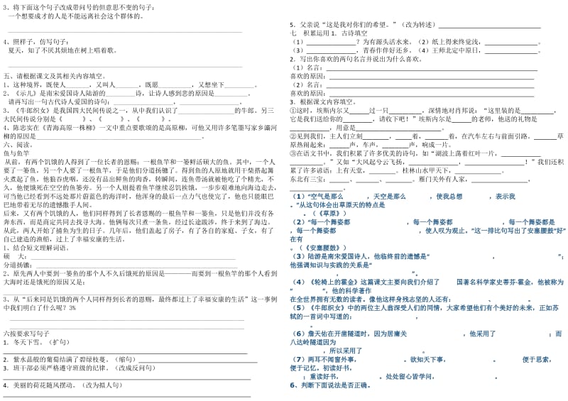 苏教版六年级语文上册期末试卷.docx_第3页