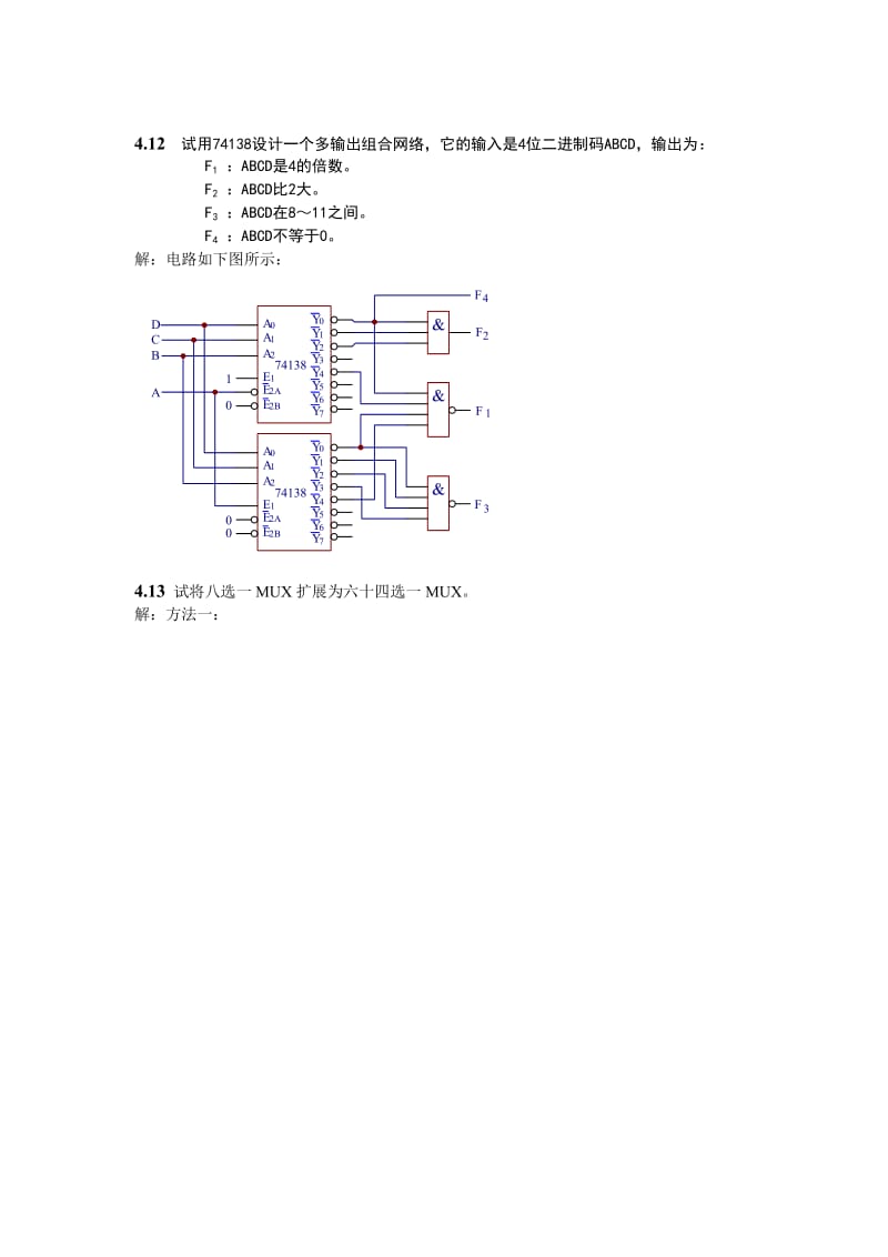 《数字电路与系统设计》第4章习题答案.doc_第3页