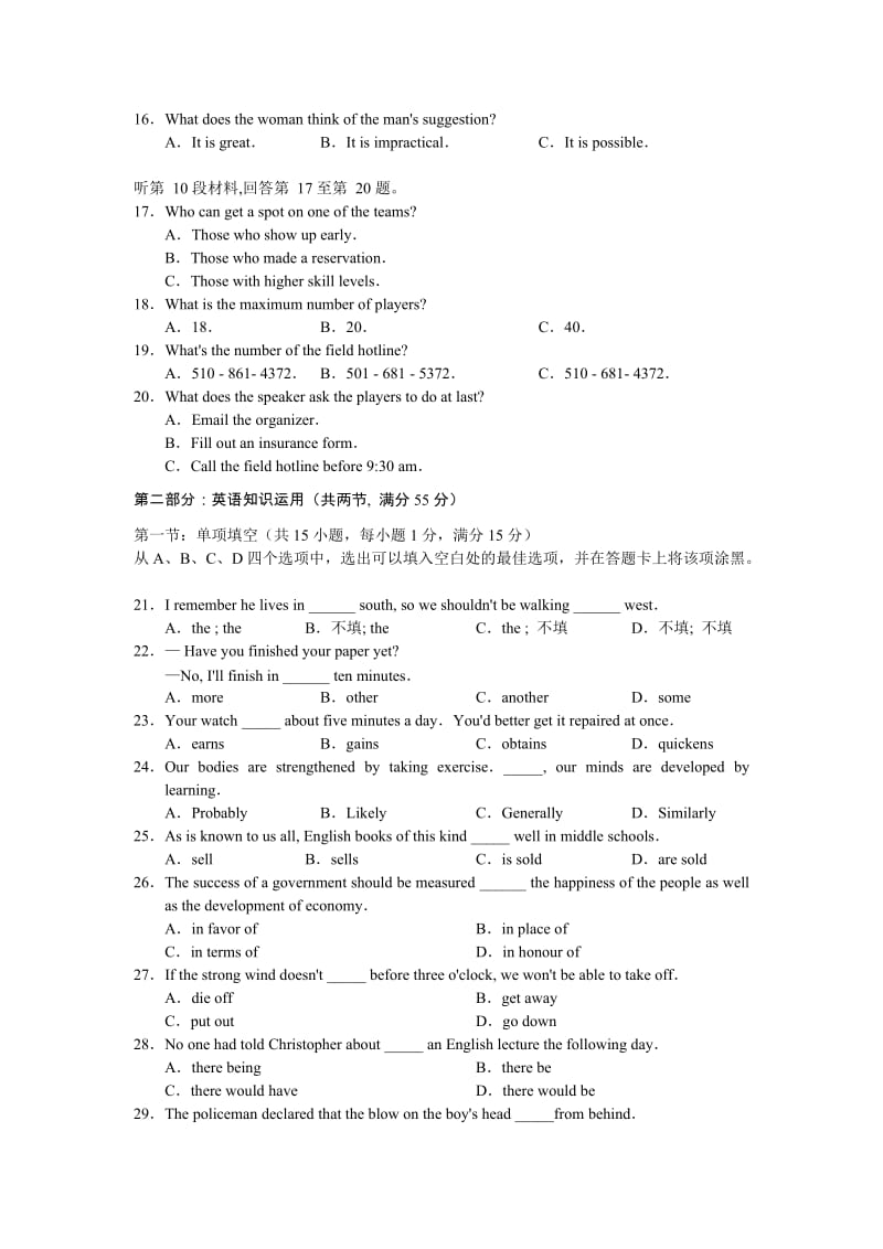 山西太原市2012届高三年级模拟试题英语试题.doc_第3页