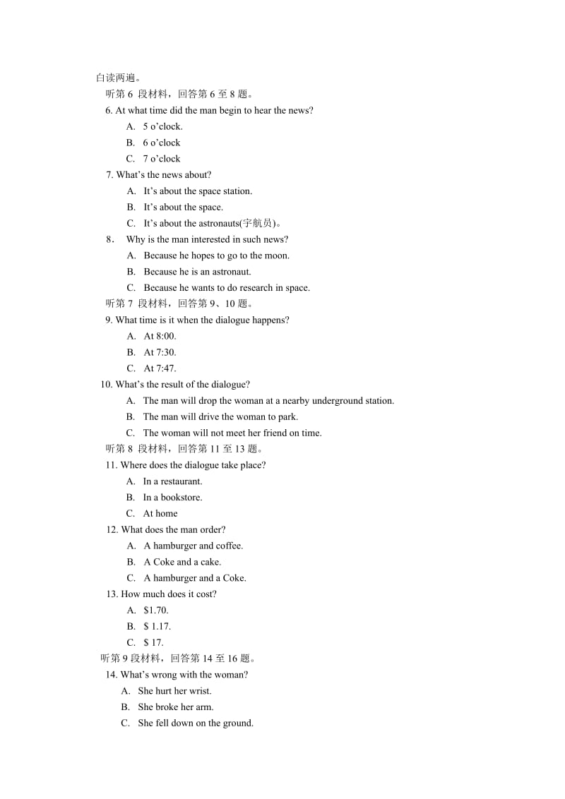 高中一年级第一学期第二次月考英语试卷.doc_第2页