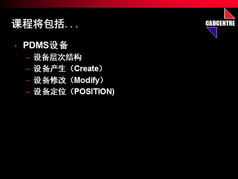 《DMS设备》PPT课件.ppt_第2页