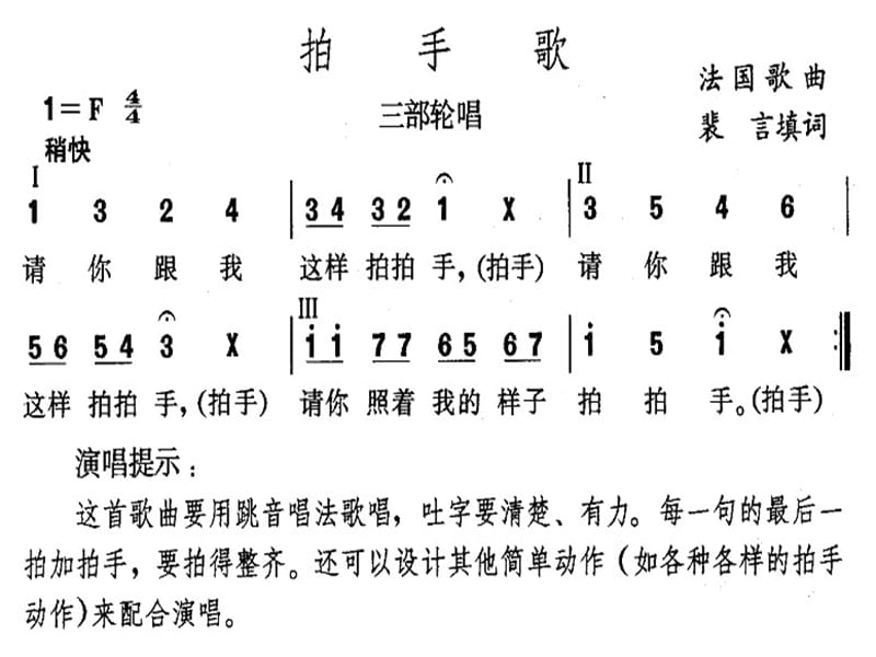 小学音乐寻找生活中的声音 课件 (4)ppt课件_第3页