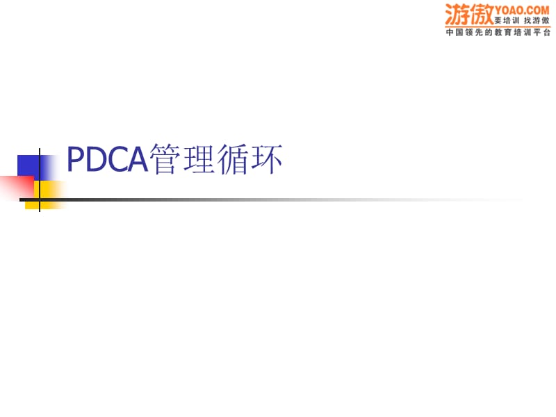 《dca管理系統(tǒng)》PPT課件.ppt_第1頁