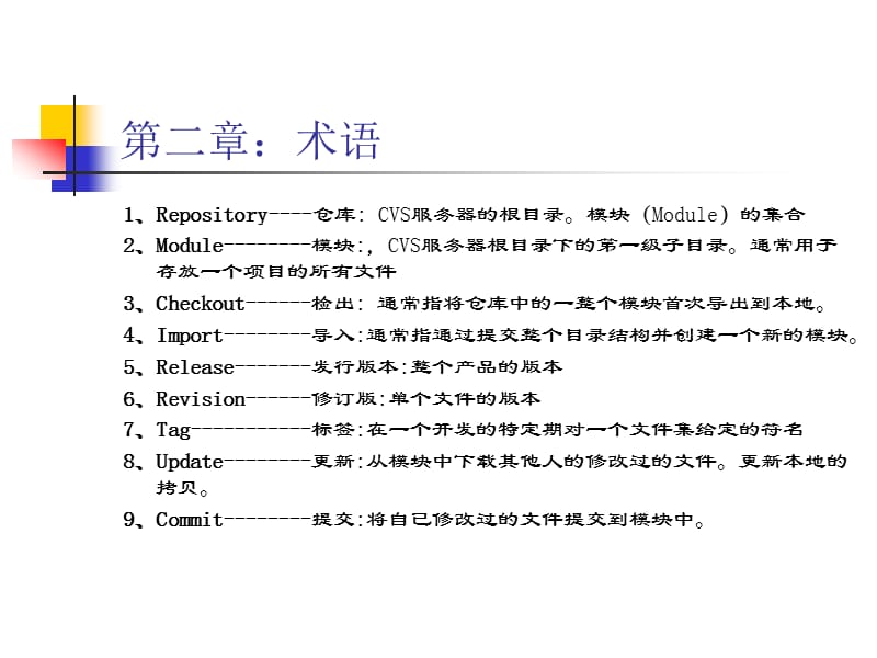 《WinCVS操作手册》PPT课件.ppt_第2页