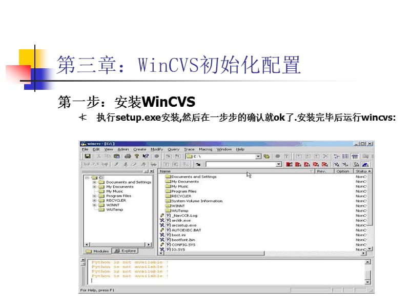 《WinCVS操作手册》PPT课件.ppt_第3页