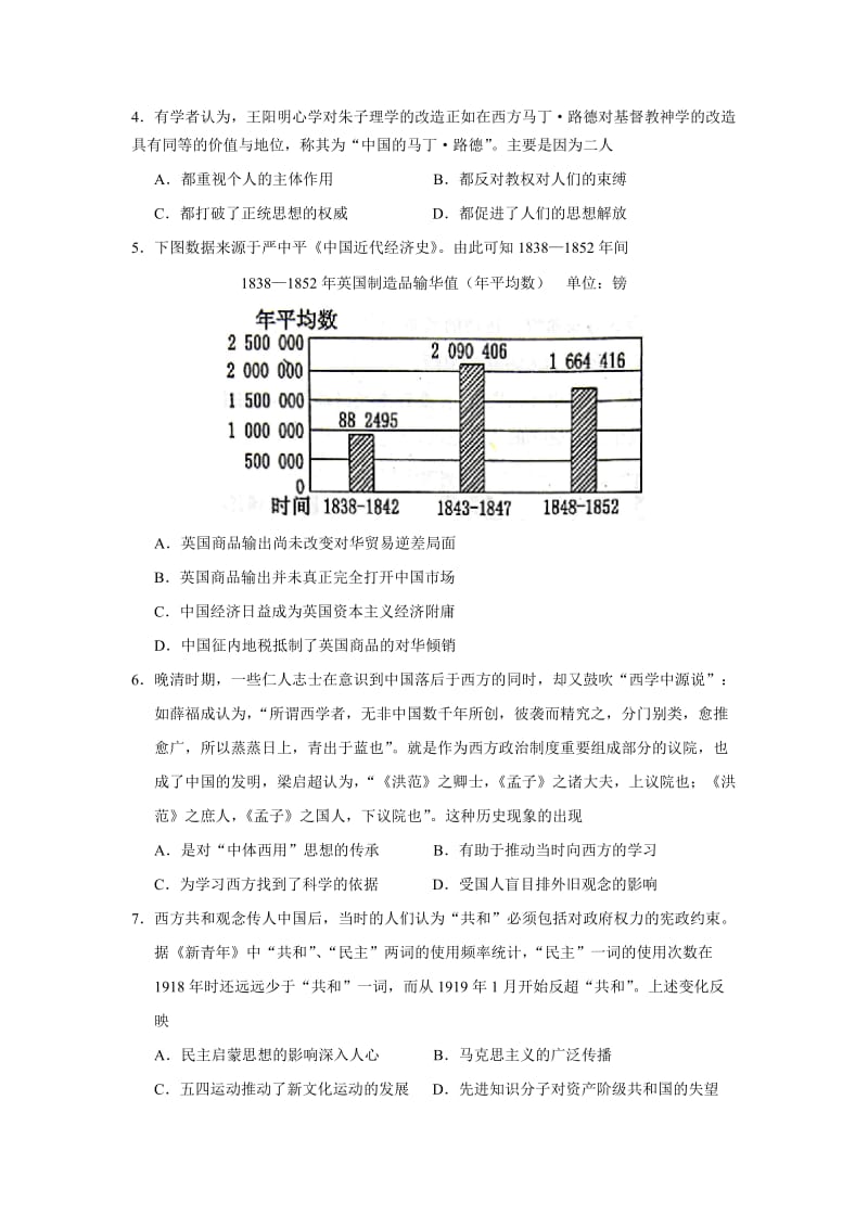 河南省洛阳市2014届高三年级统一考试.doc_第2页