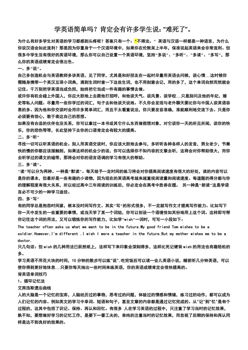 2010年宜昌中考英语试题学习啊.doc_第1页