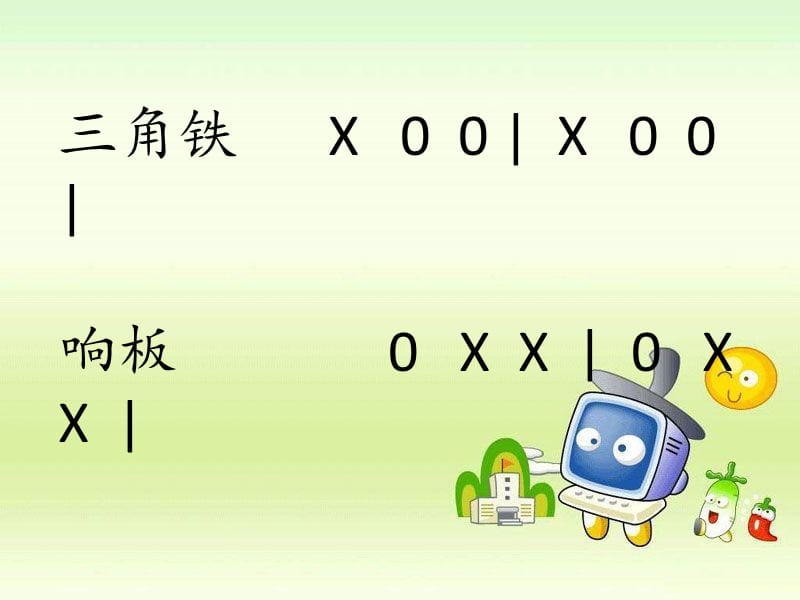 小学音乐捉迷藏 课件 (8)ppt课件_第3页