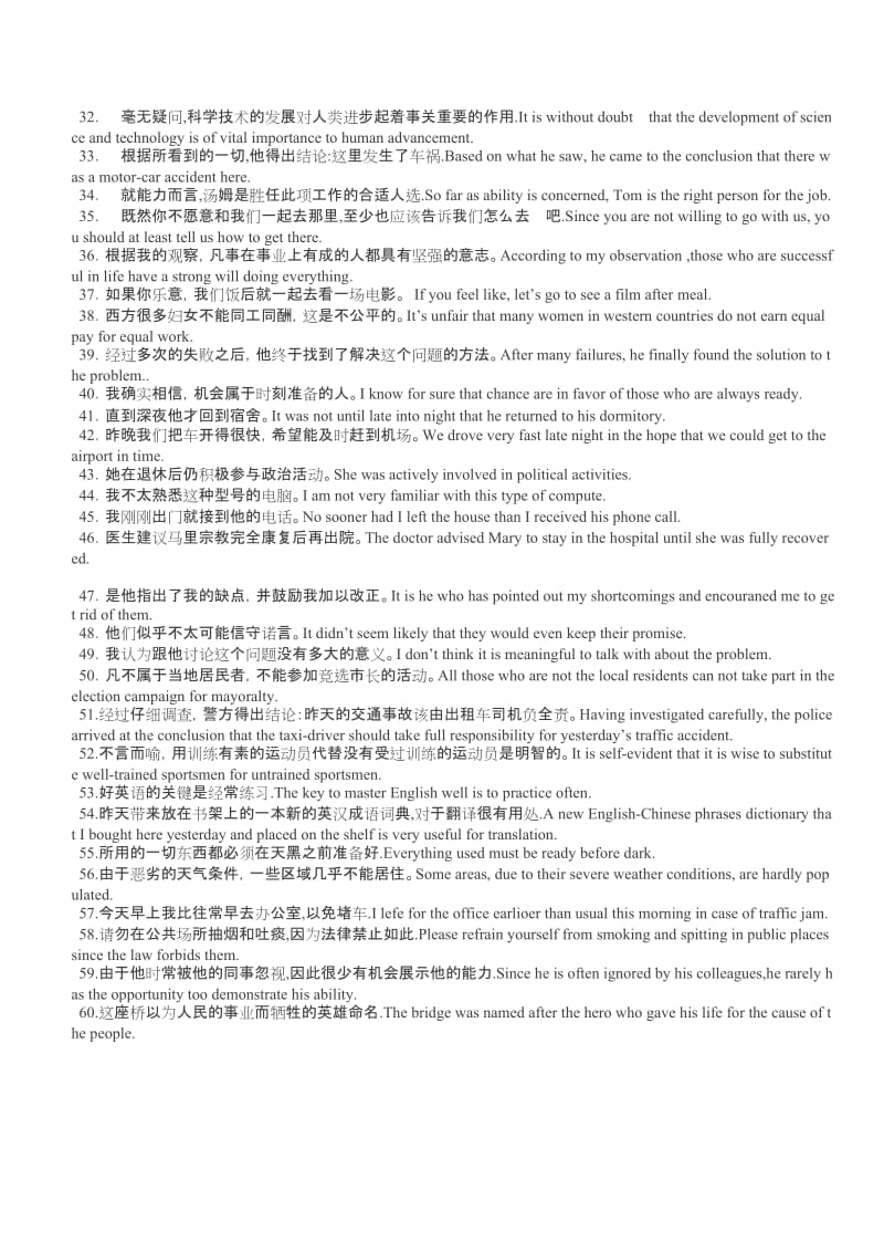 大学英语一翻译答案.doc_第2页