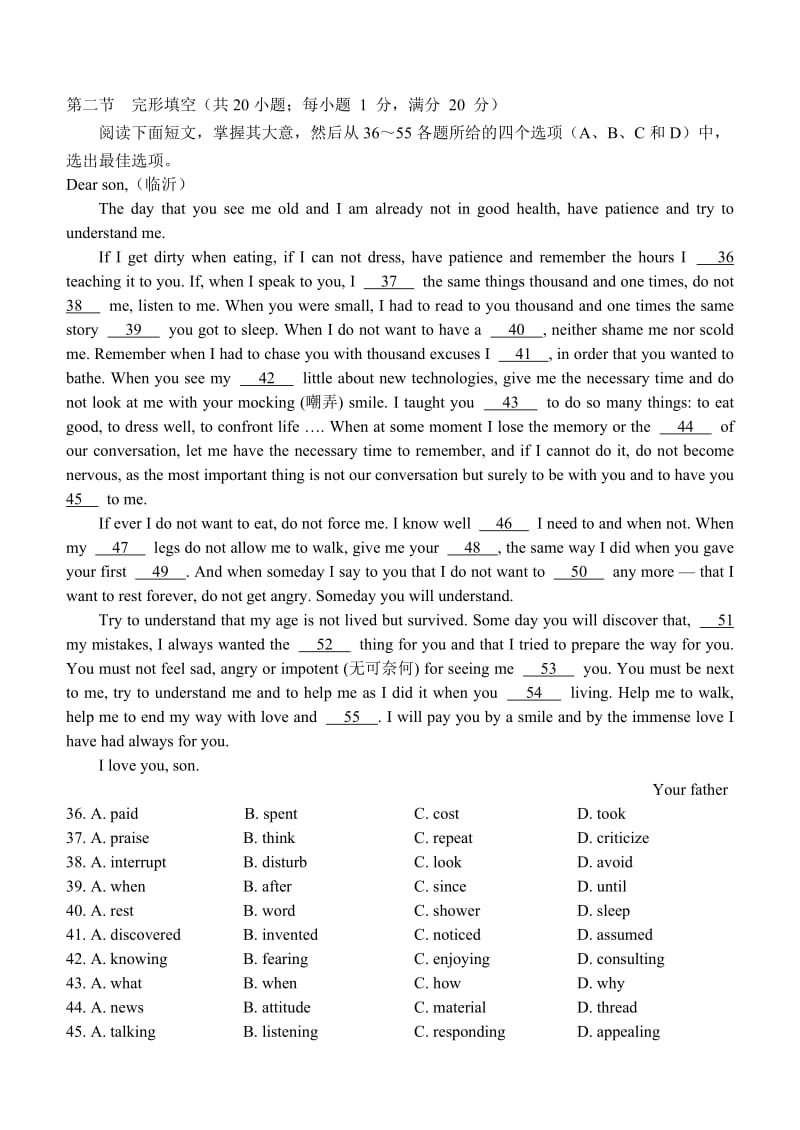 高考英语模拟试题.doc_第2页