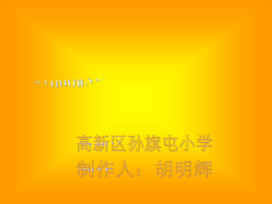 windows操作系统的面孔.ppt_第1页