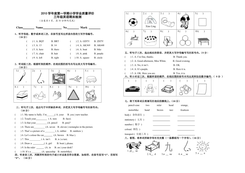 金太阳三年级英语期中试卷.doc_第1页