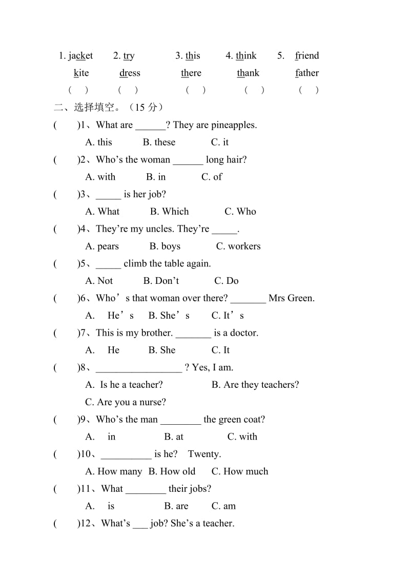 苏教版国标本小学英语四年级下册期中试卷(牛津小学英语4B).doc_第2页