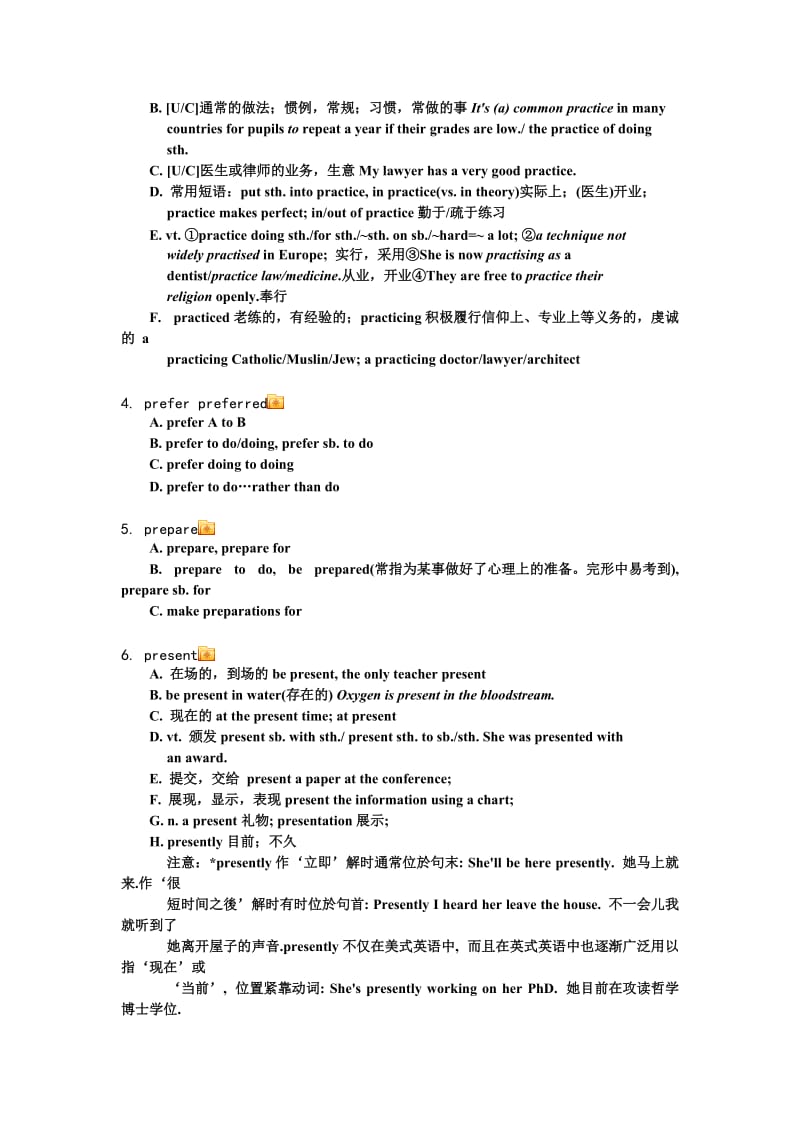 高考词汇表重点词汇讲解及一模写作讲解.doc_第2页