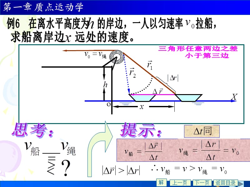 《两类运动》PPT课件.ppt_第2页