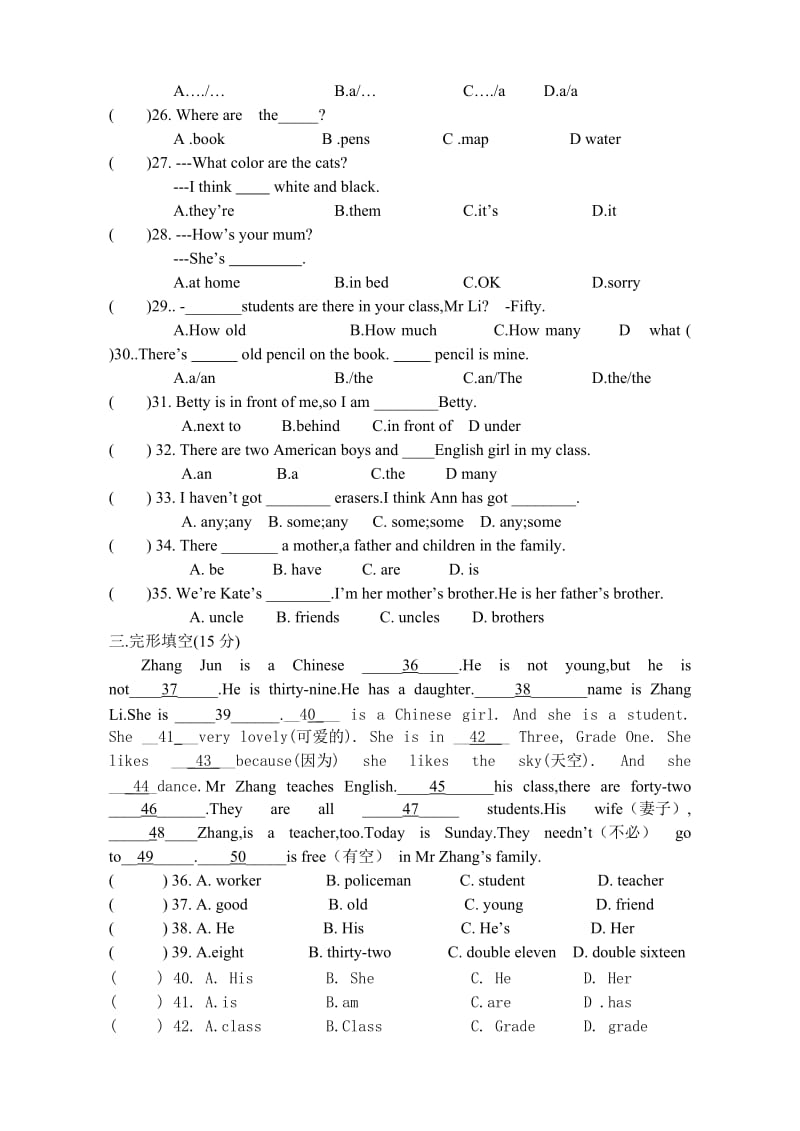 青春中学初一年级第一学期期中阶段性考试英语试题(含答案).doc_第3页