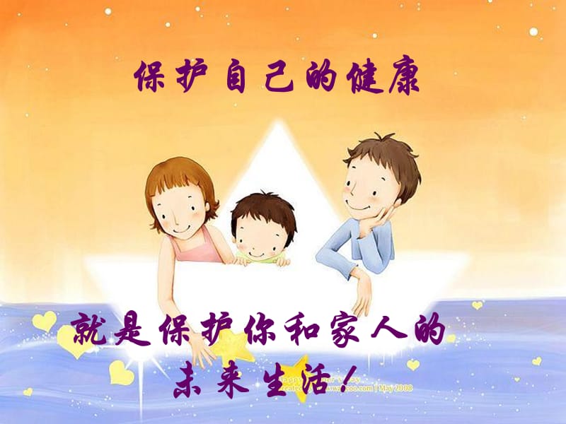 《个人防护装备常识》PPT课件.ppt_第1页